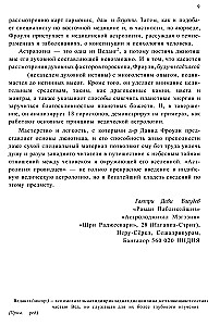 Astrology of the Seers